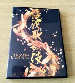 滝沢歌舞伎2016 初回盤 DVD 滝沢歌舞伎2016 【初回生産限定盤】 : 滝沢秀明 | HMV&BOOKS