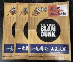 THE FIRST SLAM DUNK スラムダンク 映画特典 ステッカー 3枚