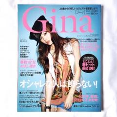 Gina Vol.02 (JERRY 2月号増刊) 鈴木えみ