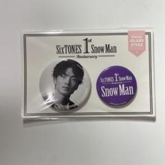 SnowMan深澤辰哉 缶バッジ バッジ・ピンズ [台紙付き] 深澤辰哉(Snow Man) 缶バッジセット
