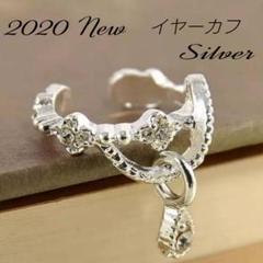 イヤーカフ(シルバー)フェイクピアス