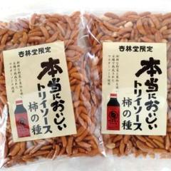 2025年最新】トリイソース柿の種の人気アイテム - メルカリ