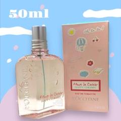 【新品・未開封・限定品】ロクシタン ハッピーチェリー オードトワレ 50ml チェリーストロベリー｜ロクシタン公式通販