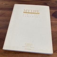 着払　中森明菜写真集♡　ＭＹ ＬＩＦＥ 1990  HAWAII・ＮＹ.LOS Amazon.co.jp: F/中森明菜写真集/MY LIFE 1990 2冊セット/HAWAII
