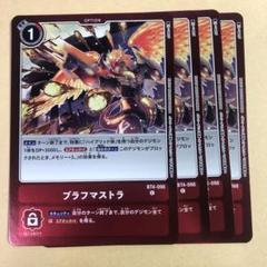デジモンカード　バラ売り 03)パジラモン【C】{EX5-011}《赤》