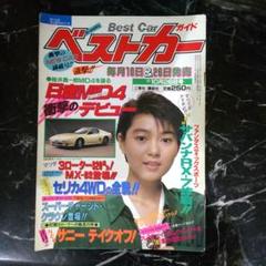 昭和60年ベストカー