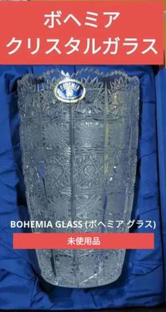 【超お得】七色の虹★ボヘミア クリスタルガラス 豪華な花瓶★ハンドカット ⭐️超お得⭐️七色の虹☆ボヘミア クリスタルガラス 豪華な花瓶