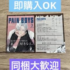 どうせ泣くなら恋がいい　特典セット　メロンブックス　TSUTAYA アニメイト どうせ泣くなら恋がいい 特典セット メロンブックス TSUTAYA