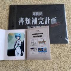 2025年最新】エヴァンゲリオンカードファイルの人気アイテム