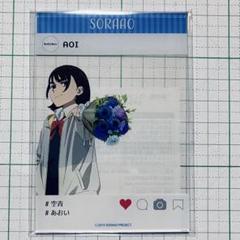 相生あおい SNS風アクリルカード 空青 報知 - メルカリ