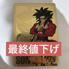 ドラゴンボールGT 孫悟空 カード 200 127 超サイヤ人4