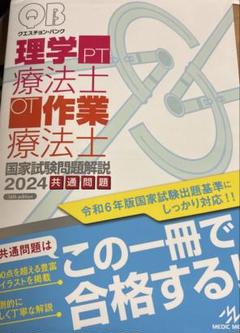 2025年最新】クエスチョンバンク 2024の人気アイテム - メルカリ