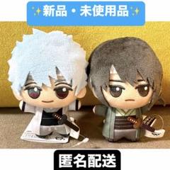 坂田銀時＆桂小太郎】銀魂 ちびぐるみ～攘夷志士～ - メルカリ