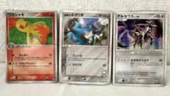 ワカシャモ　ルカリオ　アルセウス　プロモ　ポケモンカード　バトリオ
