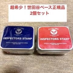 世田谷ベース インスペクターズ・スタンプ＃3 | 世田谷ベース