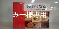 インサイド 15dietポタージュ1箱