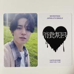 2025年最新】seventeen タワレコ ミンギュの人気アイテム - メルカリ
