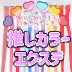 ワンタッチエクステ クリップ付き猫耳リボンハートヘア推し活メンカラコットンライブのサムネイル