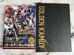 映画 ゴールデンカムイ ビジュアルブック　パンフレット