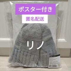 【冬バーゲン★特別送料無料！】 スキズ ペンミ メルカリ - ポスター付き リノ ビーニー アイドル
