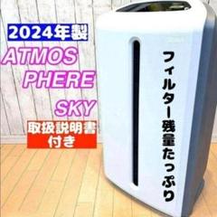 楽天市場】アトモスフィア スカイの通販
