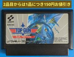 ファミコンソフト　トップガン　デュアルファイターズ
