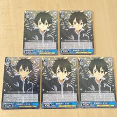 ヴァイス　スペシャル　松岡禎丞サイン付　聖剣獲得へ　キリト　SP　未使用品 2025年最新】聖剣獲得へ キリトの人気アイテム - メルカリ