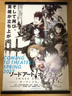 劇場版 ソードアート・オンライン -プログレッシブ- 星なき夜の
