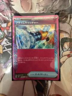 ポケモンカード ACESPEC プライムキャッチャー