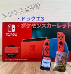 【美品】Nintendo Switch マリオレッド 本体セット ドラクエ3付き