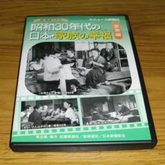 昭和30年代の日本・家族の生活 (1)都会の子どもたち　DVD Amazon.co.jp: 昭和30年代の日本・家族の生活 1 都会の子ども