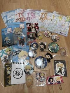 東リべ　まとめ売り