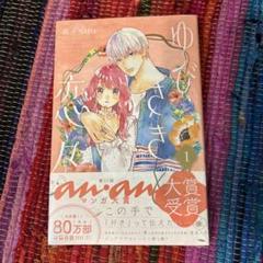 送料込価格☆ゆびさきと恋々 1-11巻セット 全巻初版 Amazon.co.jp: ゆびさきと恋々 全巻セット 11冊 : おもちゃ