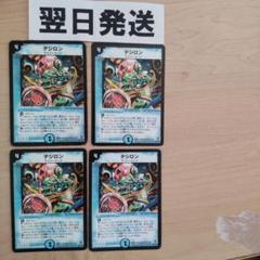 ⒄初期旧枠 デジロンのサムネイル