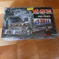 フジミ 烈津號　デコトラ　トラック野郎　新品未開封品 2025年最新】フジミ烈津號の人気アイテム - メルカリ