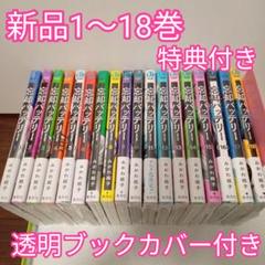 2025年最新】忘却バッテリー 全巻 特典の人気アイテム - メルカリ