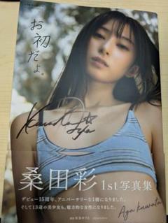 未成年　サイン入り写真集 Amazon | サイン入り大島麻衣 写真集 Fairy Tale 初版 | 人形