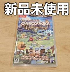 Overcooked! オーバークック 王国のフルコース 新品未使用のサムネイル