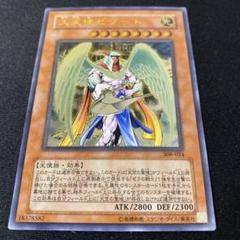 遊戯王 大天使ゼラート レリーフ 美品