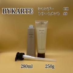 2025年最新】バイカルテ シャンプーの人気アイテム - メルカリ