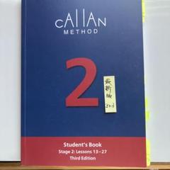2025年最新】Callan third editionの人気アイテム - メルカリ