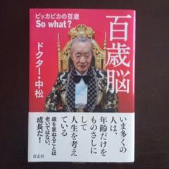 ドクター・中松の頭の良くなるCD ドクター・中松の頭の良くなるCD Amazon.co.jp: ドクター・中松