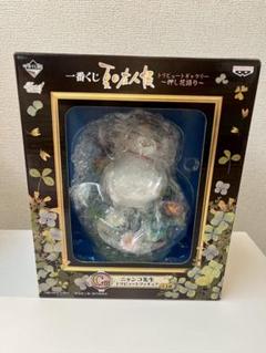 ニャンコ先生　1番くじ　フィギュア　押し花語り