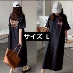Tシャツワンピース　半袖　ロング tシャツ マタニティ　ブラック