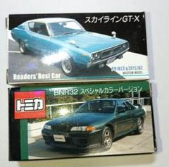 激レア!!!昭和レトロ 非売品スカイラインミニマスコット 日産
