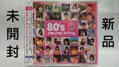 アイドル三枚組CD『80'sメモリアル・アイドル　ファースト・キッス』 80's メモリアル・アイドル ファースト・キッス - メルカリ