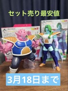 2025年最新】ザーボン 一番くじの人気アイテム - メルカリ