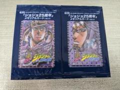 2025年最新】ジョジョ 25周年 メモリアルカードの人気アイテム