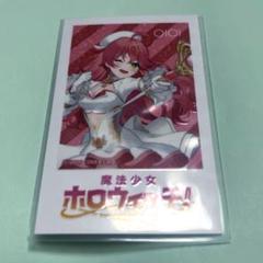 魔法少女ホロウィッチ！　ホロライブ　当選品　チェキ　さくらみこ