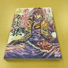 前田慶次　かぶき旅　1〜16巻　ポストカード付き Amazon.co.jp: 前田慶次 かぶき旅 1 (ゼノンコミックス) : 原